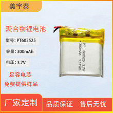 602525늳о 300mAh܇ӛ䛃xoӖ늳ؾۺ