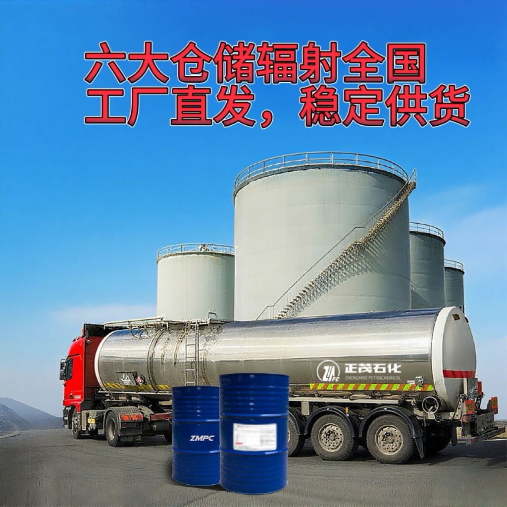 正茂异构十六烷 国产异十六烷低挥发溶剂 无火香薰调和用