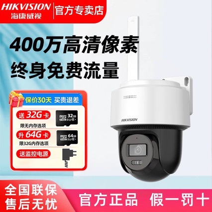 Hikvision Hikvision Wireless Camera Monitor Wifi 2Sc2Q120My-T/W 2.8mm
