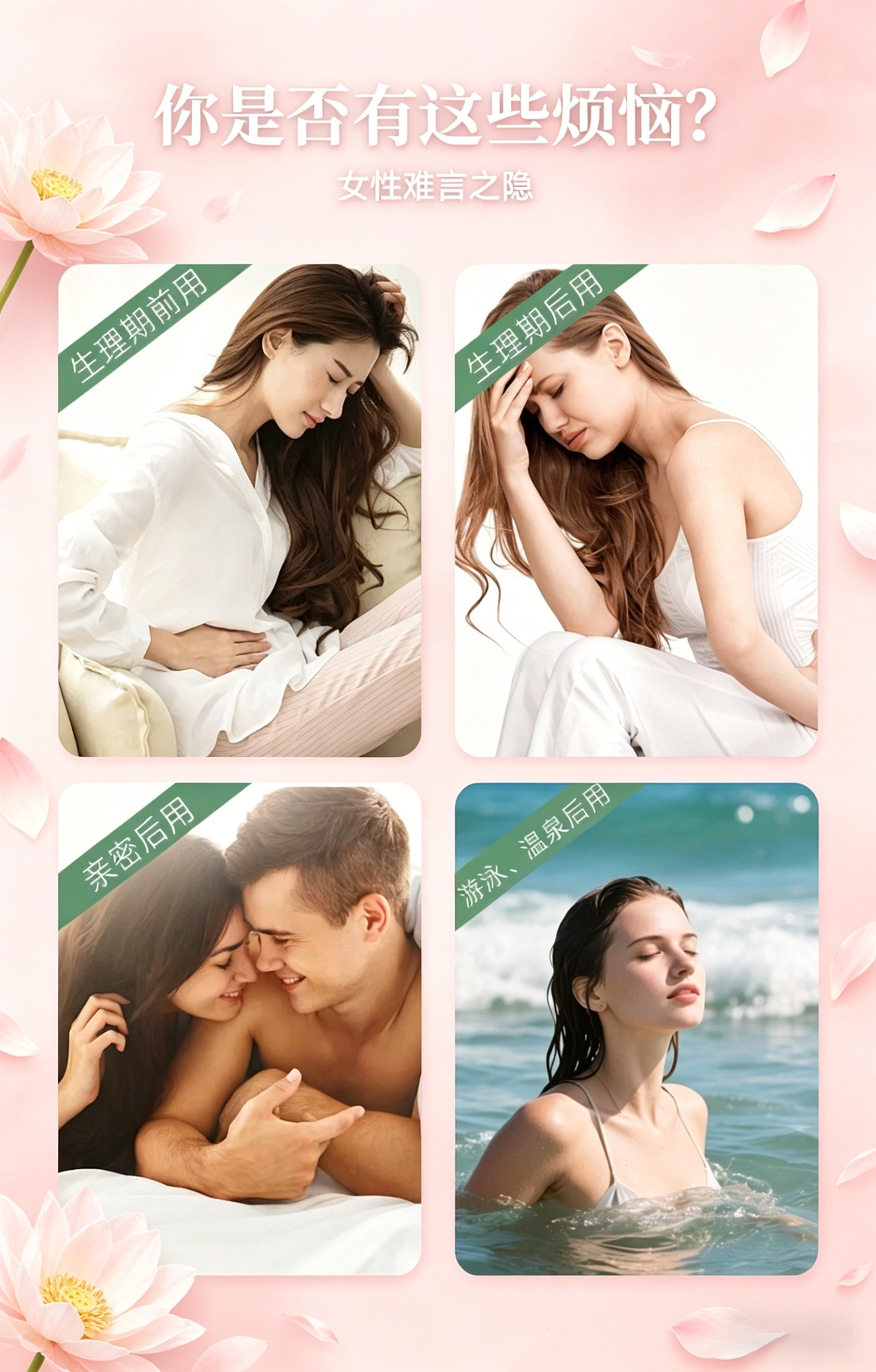 Herbal Snow Lotus Wellness Patch Women's Care Pad External Use 4 Piece Pack overview