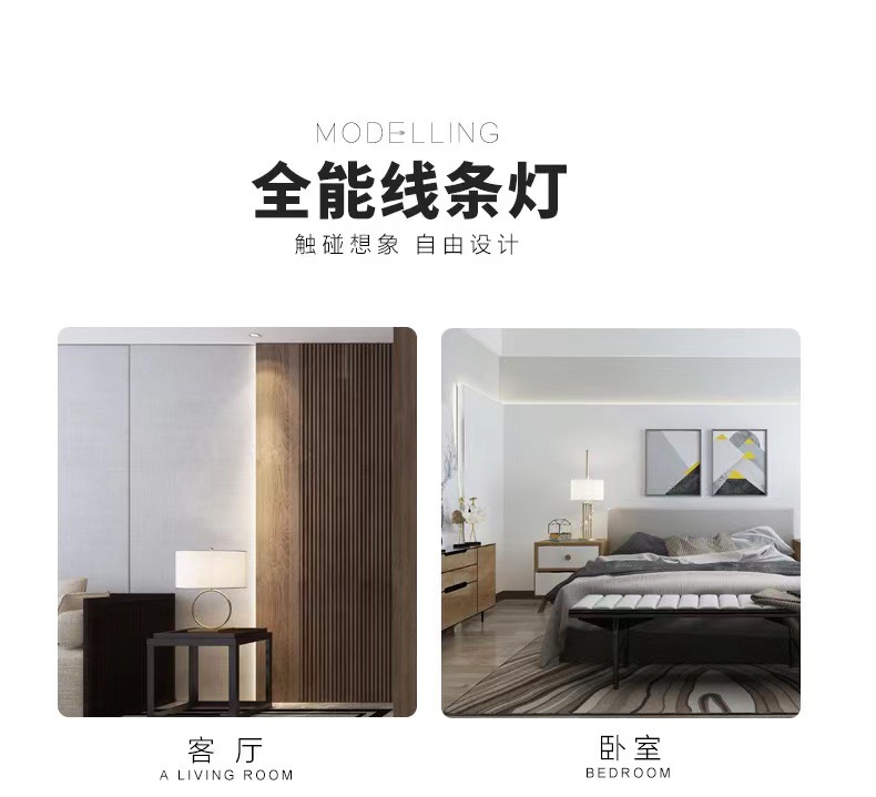 7.全能线条灯1.jpg