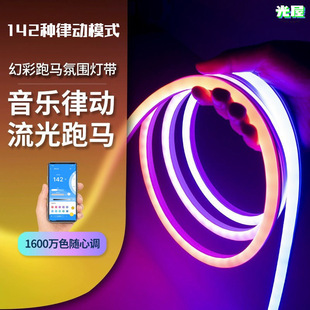 Waterproof Outdoor Voice-Activated Atmosphere Neon Marquee with Colorful Fantasy E-Sports Room Balcony Indoor Atmosphere Light Strip