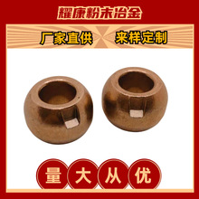 粉末冶金机加工家用电器电机含油轴承金属配件光轴青铜直线轴承