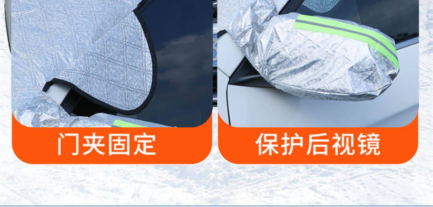 Car Windshield Anti-Freeze Cover, Snow Shield, Frost Shield, Sunshade, Snow Protection, Wind Shield, Winter Car Cover