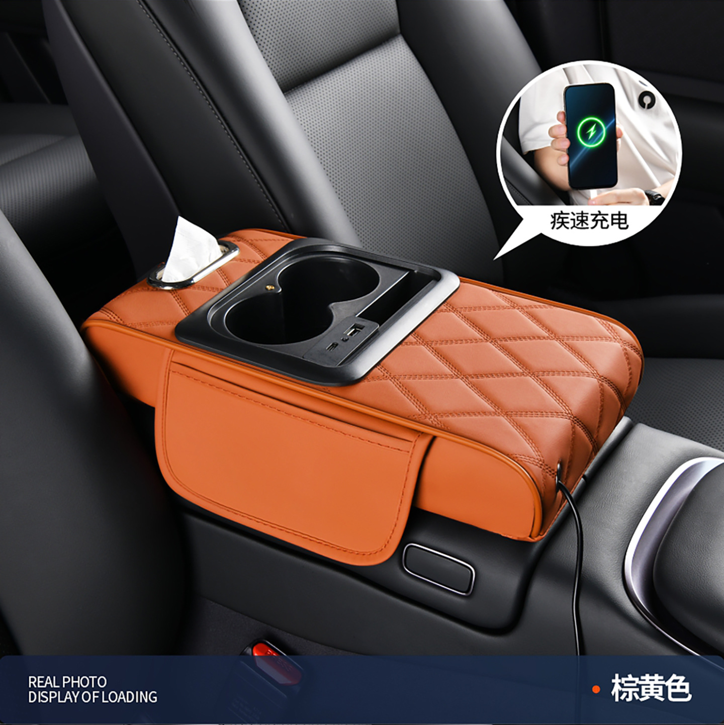 Multifunctional car armrest box heightening pad with USB fast charging phone holder, starry sky projection, and storage pad