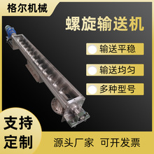 U型管型倾斜螺旋输送机小型绞笼输送机水泥煤灰干粉提升上料机