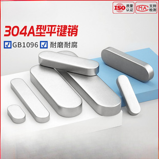 304���P�ƽ�I�A��A��ƽ�I�N���I�N��GB1096/A�η���M5M6M8M10M12