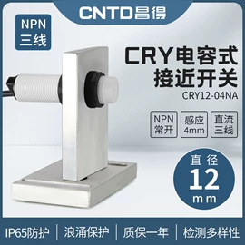 行程开关;电子五金材料;接近开关