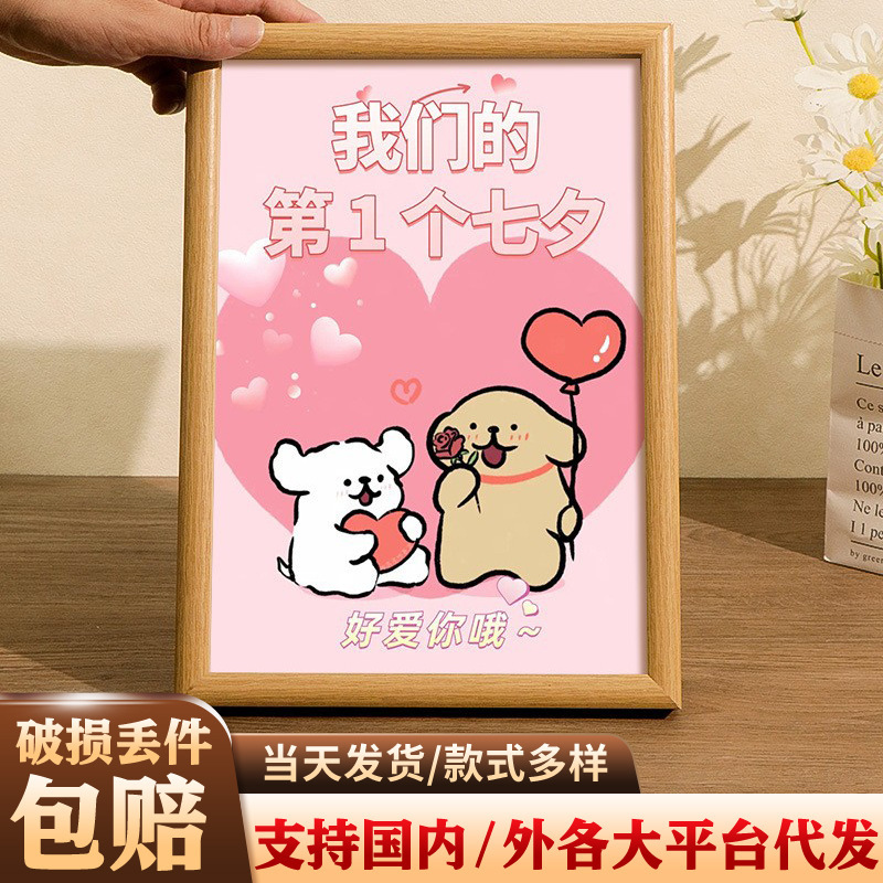 Qixi Festival Photo Frame Is Recommended as Our First Qixi Festival Commemorative Gift, a Romantic Anniversary Gift with a Meaningful Commemorative Significance Qixi Festival Photo Frame Is Recommended as Our First Qixi Festival Commemorative Gift, a Romantic Anniversary Gift with a Meaningful Commemorative Significance