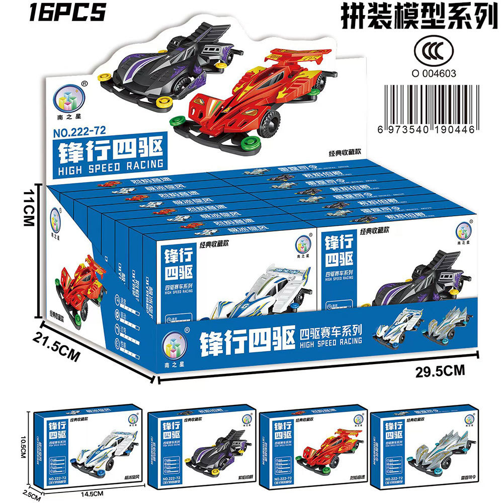 Modelo de ensamblaje de coche de carreras (precio individual, compre 16 para una caja expositora) 222-72