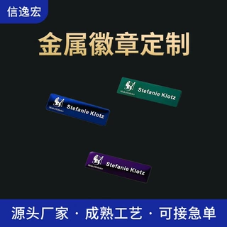 定制学校活动徽章校徽礼品学生胸章 创意商务可爱卡通动漫徽章
