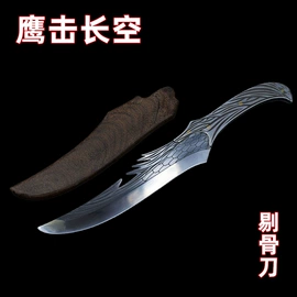 装饰刀剑;不锈钢厨用刀;砍骨刀