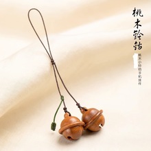 桃木檀木铃铛汽车钥匙扣挂件个性创意男女手机包挂饰品手工钥匙链