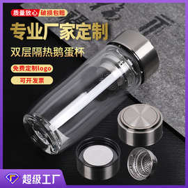 创意鹅蛋杯双层玻璃杯定制logo耐高温茶杯车载杯广告礼品水杯印字