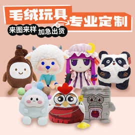 毛绒玩具定制活动玩偶礼品定制公仔订制学校企业吉祥物可印logo