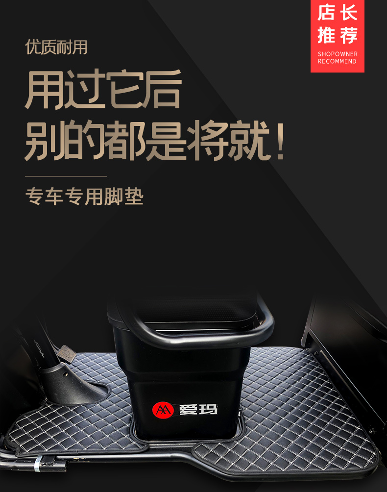 Yadi Emma Jinpeng Daan Tailing Bell Aimeida Wanshida Bird Knife Foot Pad Electric Tricycle Foot Pad
