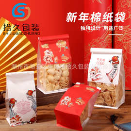 新年喜庆吐司包装袋国潮中式糕点防潮密封蛋卷麻薯桃酥铁丝卷边袋