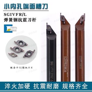 С�ȿ׶���۵�SGIVFR16N16/20/25S16 S10K-SVNFR11�ȶ����в۵�