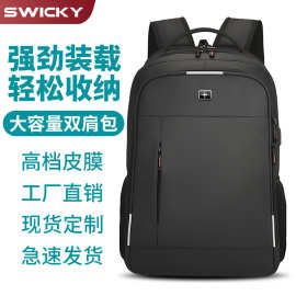 swicky瑞士军刀背包双肩包男士高级感大容量背包定制越南箱包代工