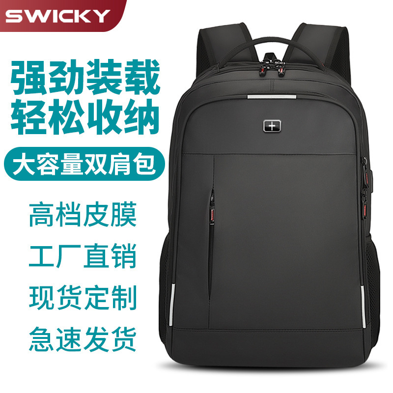 Swicky Swiss Army Knife Backpack Men's High-End Large Capacity Backpack Customized Vietnamese Bag Oem