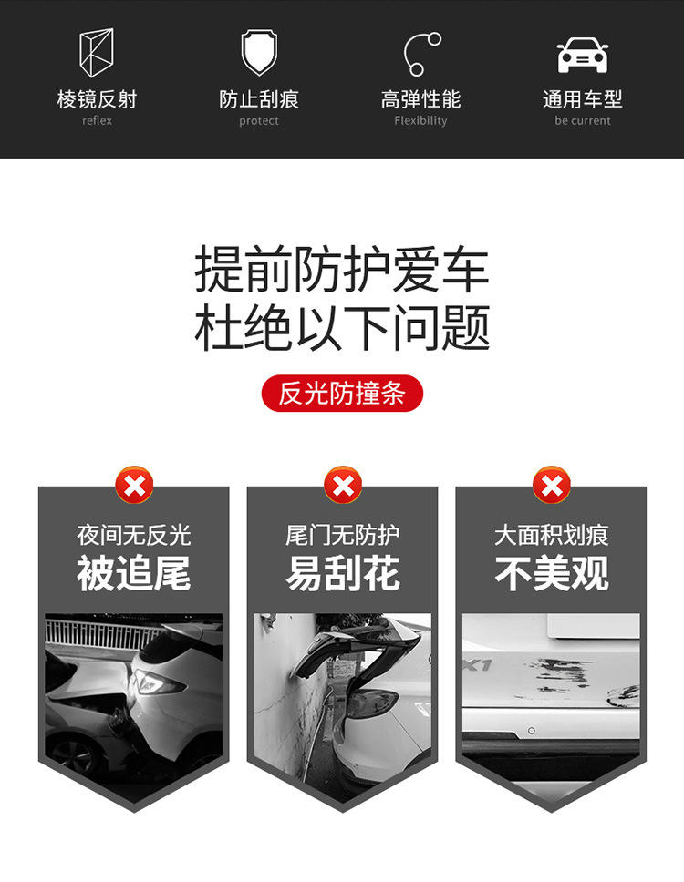 Car Trunk Protection Strip Reflective Anti-Rear Collision Warning Sign Car Anti-Collision Strip Anti-Scratch Anti-Scratch Anti-Stepping Strip