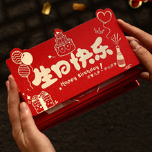 18岁成人礼红包创意折叠十八成年礼男孩女孩生日礼物仪式感利是封