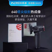 艾睿驱逐舰XH25户外找鸟搜索热成像仪红外夜视仪屏幕一体机热搜仪