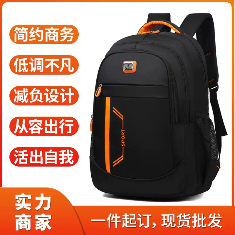 新款双肩包女韩版时尚大容量书包初高中小学生旅行背包男电脑包