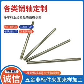 电子五金材料;压缩弹簧;销及键