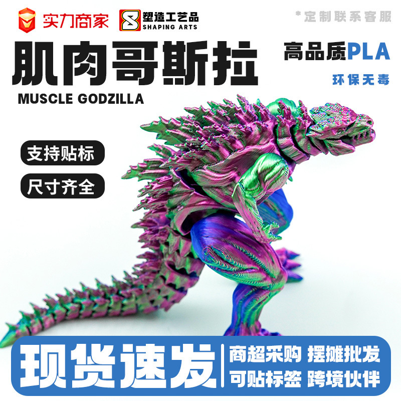 3D Printed Muscle Godzilla Toy Desktop Ornaments with Movable Joints, Simulated Animal Crafts, Stalls and Wholesale