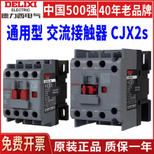 ������CJX2s�Ӵ���220V����380V����0910����1810 2510 1210 3210