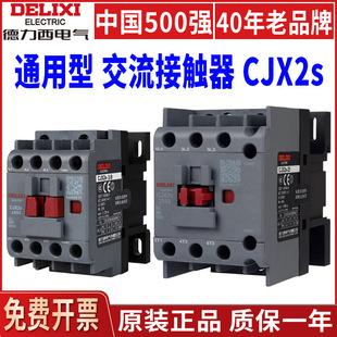 ������CJX2s���|��220V����380V����0910����1810 2510 1210 3210
