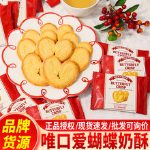 唯口爱蝴蝶酥结婚伴手礼喜饼喜糖果欧式酥饼干爆款茶点小零食散装