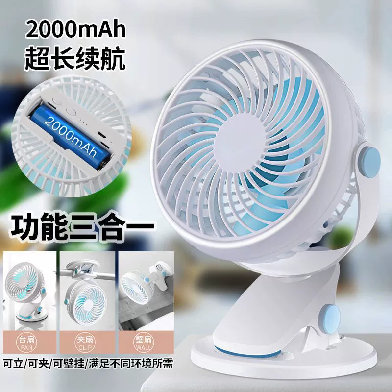Маленький вентилятор с зарядкой через USB, мини-студенческая кровать в общежитии, портативный удобный зажим, маленький большой ветровой настольный вентилятор, бесшумный