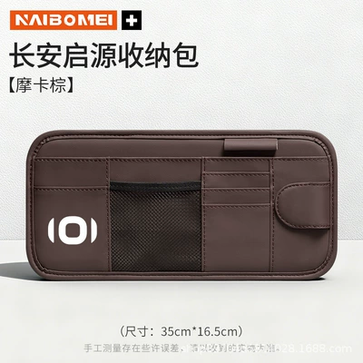 Suitable for Changan Qiyuan A07 Car Glasses Clip/Bill Clip - changan-qiyuan-sun-visor-cd-clip-mocha-brown-single