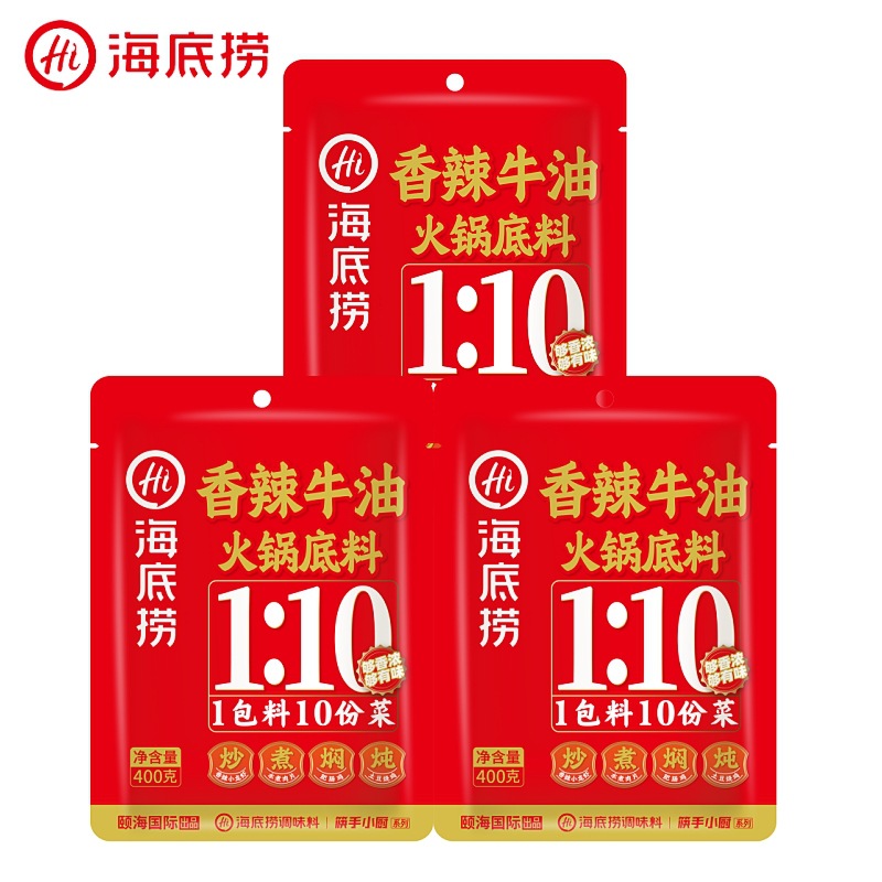 海底捞香辣牛油火锅底料400g四川火锅串串冒菜毛血旺炒菜一料多用