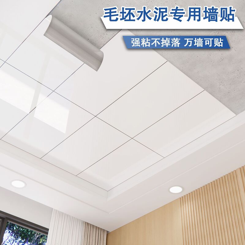 Ceiling Stickers Self-Adhesive Roof Ceiling Waterproof and Moisture-Proof Renovation Wallpaper Marble Background Wall Covering Decoration Ceiling Stickers Self-Adhesive Roof Ceiling Waterproof and Moisture-Proof Renovation Wallpaper Marble Background Wall Covering Decoration