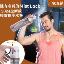喷雾水杯夏季补水户外运动便携防摔运动杯亚马逊爆款创意高档礼品