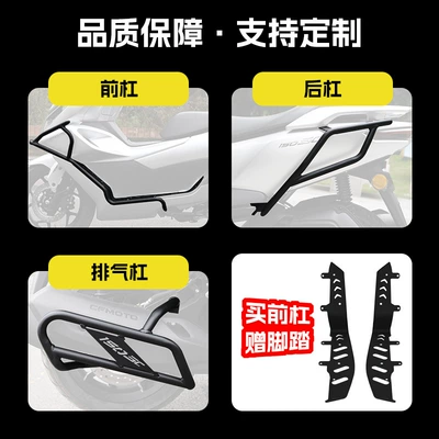Motorcycle bumper Carbon Steel Bumper Anti-Fall