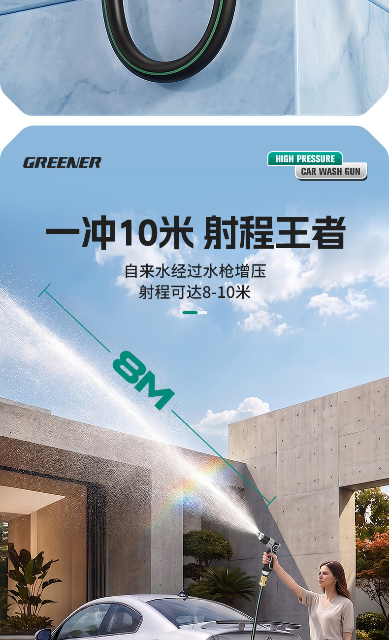 Green Forest High-Pressure Car Wash Water Gun for Home Use, Window and Yard Cleaning, Telescopic Hose, Connects to Tap Water, Powerful Pressure-Boosting Nozzle