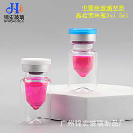 现货 透明内胆卡口瓶3ml 5ml西林瓶 精华液瓶 卡口玻璃瓶拉管空瓶