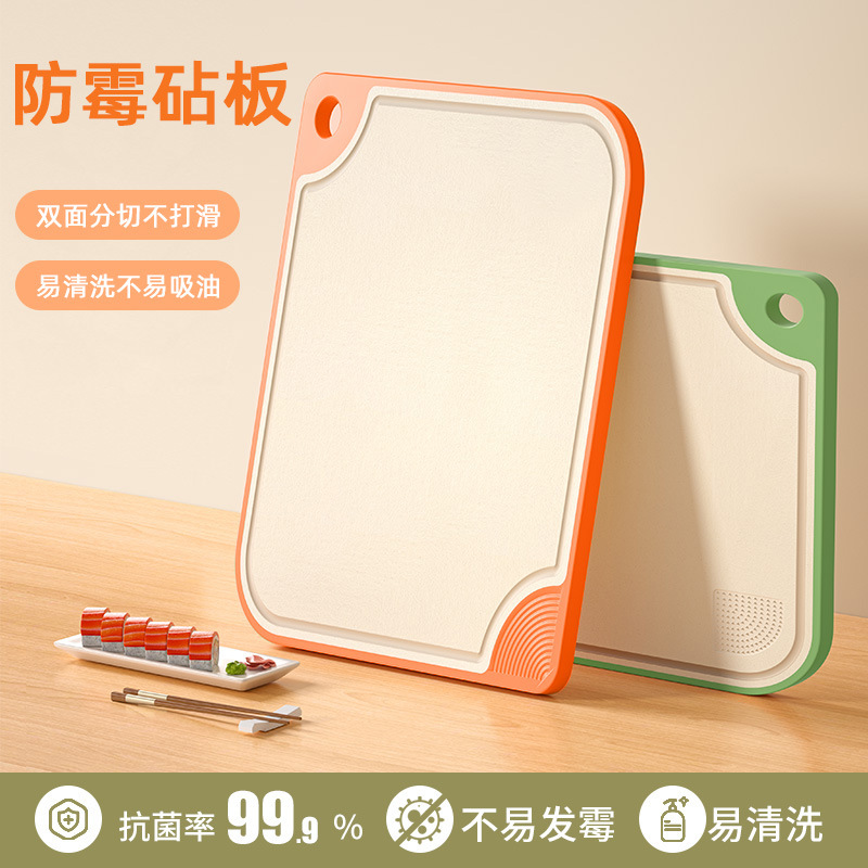 Nueva tabla de cortar antibacteriana y a prueba de moho de doble cara para el hogar, tabla de cortar de plástico de cocina, tabla de cortar de frutas, juego de tabla de cortar, panel de tabla de cuchillo