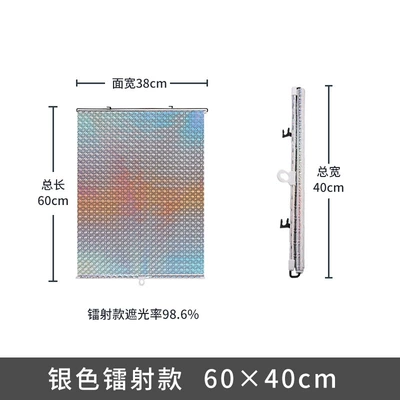 Summer Car Automatic Retractable Sunshade, Laser Roll-Up Side Sunshade for Car and Home Use, Car Retractable Sunshade (Sun shade) - 4060-silver