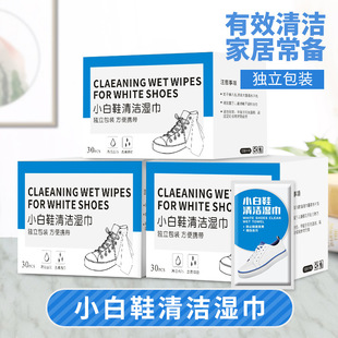 Wholesale White Shoe Cleaning Wipes for Sneakers, Disposable Portable Shoe Wipes, Trendy Shoe Cleaning Tool