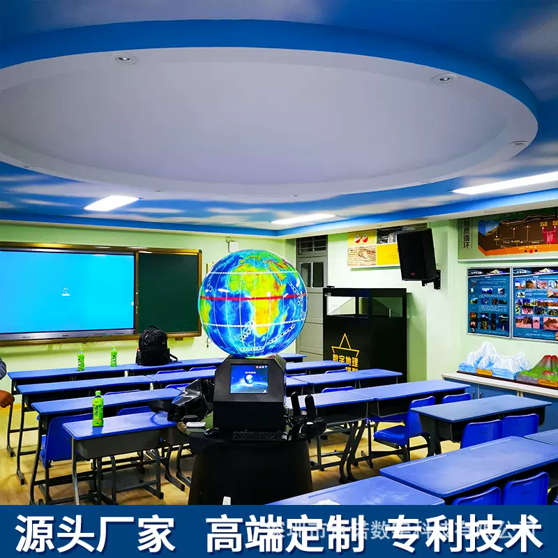 天文教室多媒体天文演示仪数字化天文科教展品天文示教器材