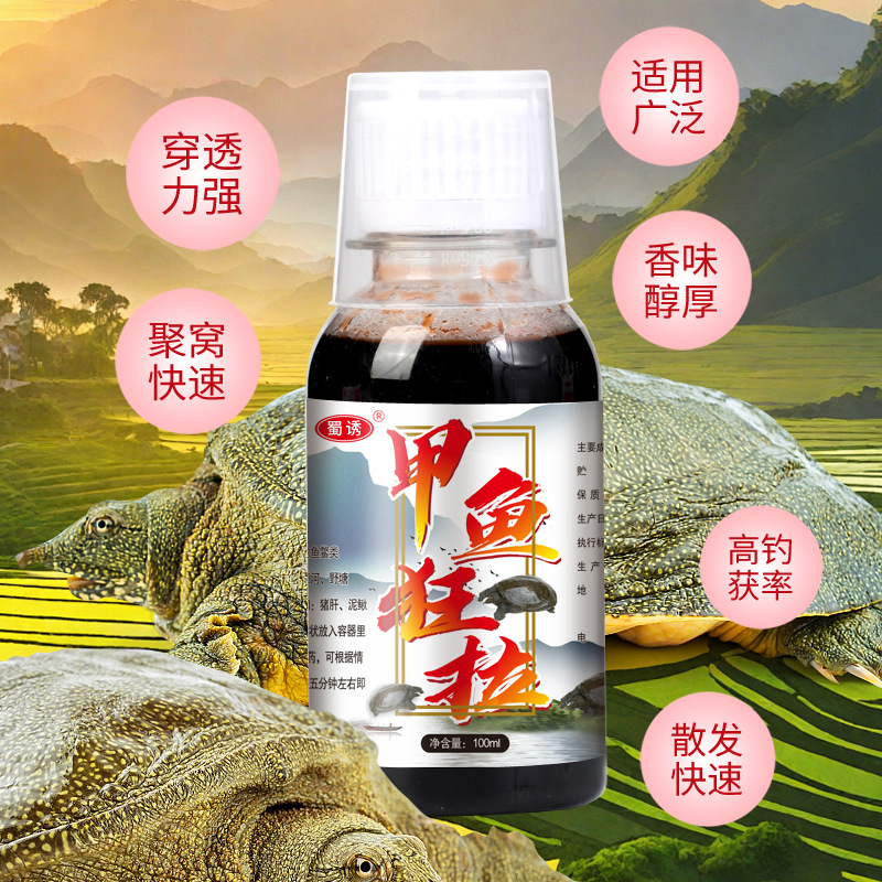 La tortuga de caparazón blando de Shu tira locamente de la pesca, la medicina pequeña, el cebo, el señuelo, la tortuga de pesca salvaje, el pez negro, el bagre, la tortuga, el material de nido de cuatro estaciones