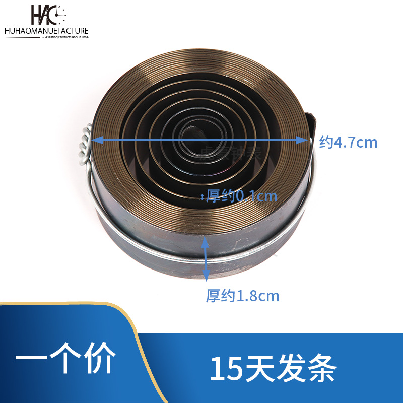 十五天三五钟发条   厚0.44宽19长2200mm