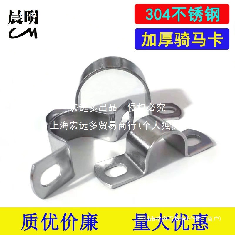 304不锈钢加厚骑马卡管卡管夹管支架管扣喉箍水管夹U型管欧姆抱箍