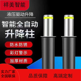 Full-automatic hydraulic lifting column manual semi-automatic car blocker fixed column movable ground pile school anti-collision column