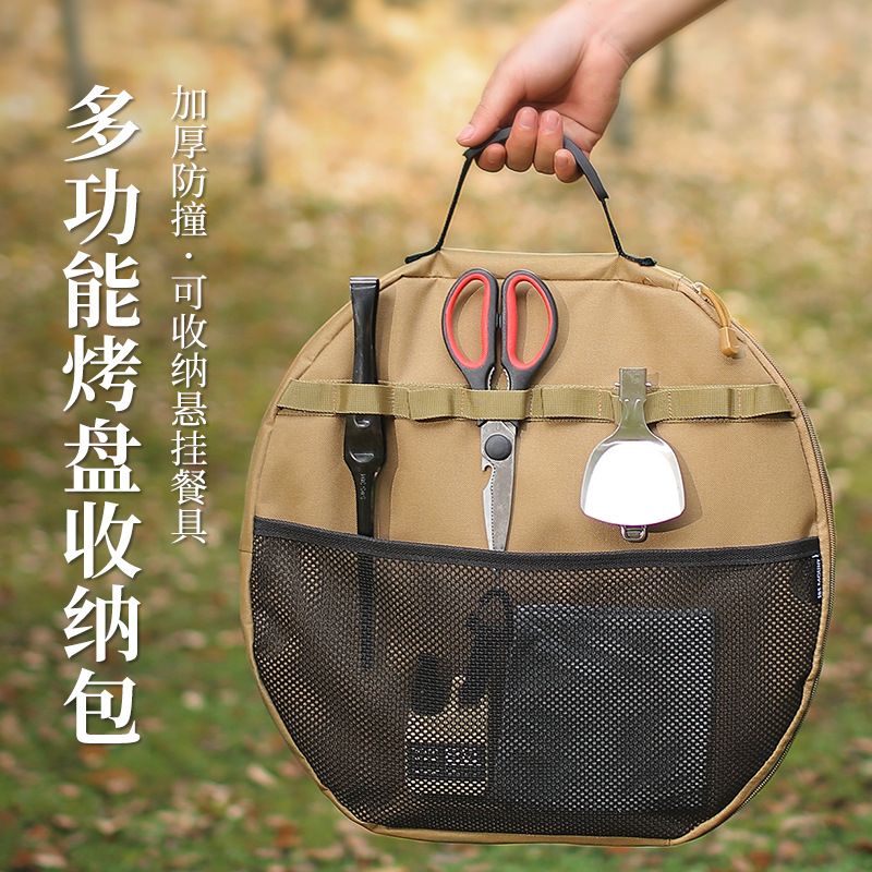 ISEMOUNT户外多功能烤盘收纳包麦饭石平底锅煎盘收纳袋便携手提袋
